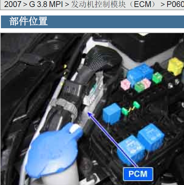 07年维拉克斯发动机电脑位置