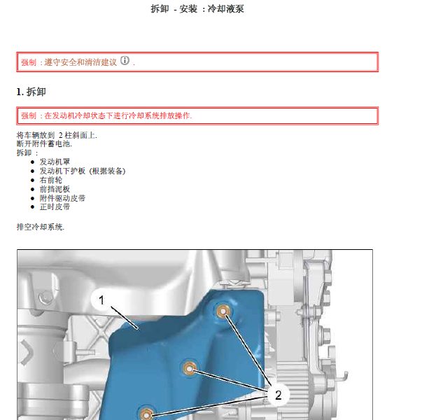 2013年标致408 2.0 发动机水泵拆卸