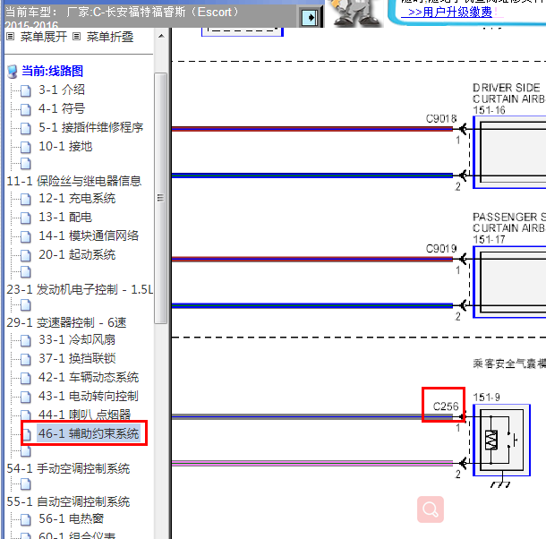 16年福睿斯气囊模块代码