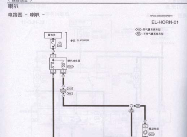 郑州日产NP300喇叭的电路图