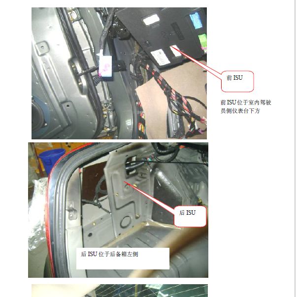 2010年奇瑞旗云3车身控制模块位置