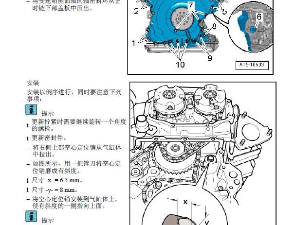 奥迪A8发动机正时