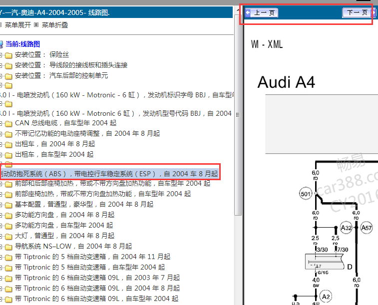 04年奥迪A4  ABS电路图