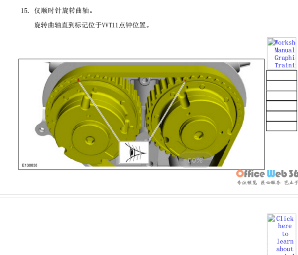 2015年福特翼虎发动机正时