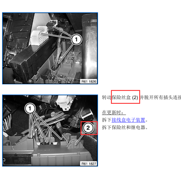 2000年宝马728Li车内保险丝盒位置