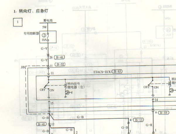 哈弗赛马转向灯电路图