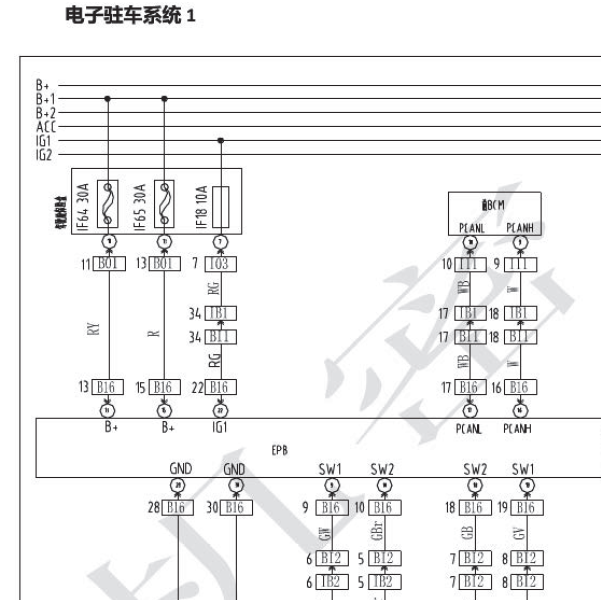 2016 北汽幻速S6电子驻车系统电路图.