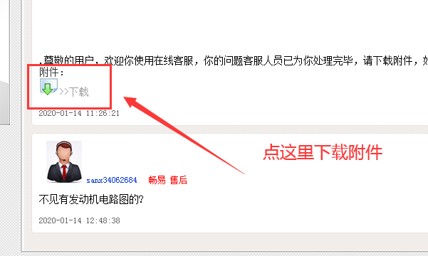 2014年沃尔沃XC60发动机资料
