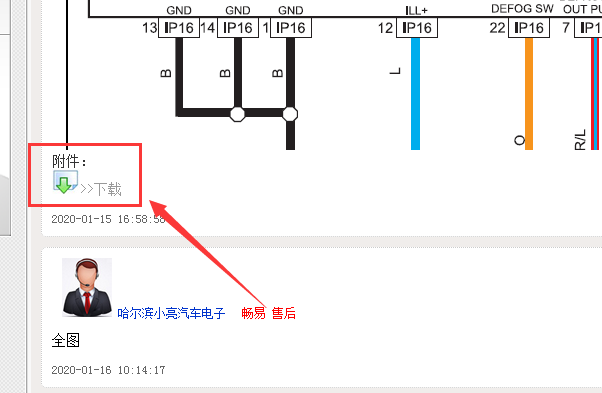 吉利美日空调电路图