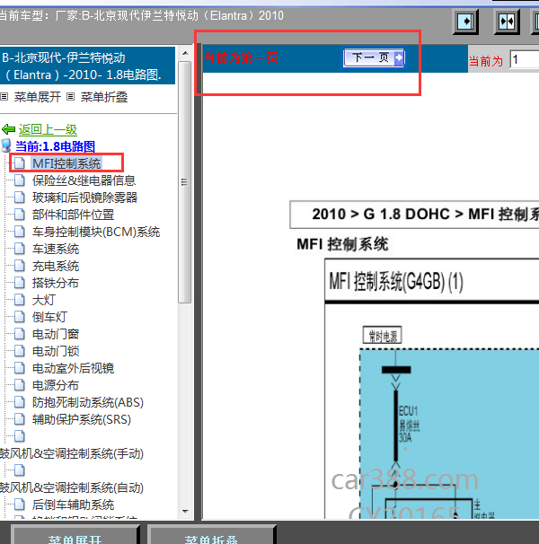 2010年悦动发动机模块电路图