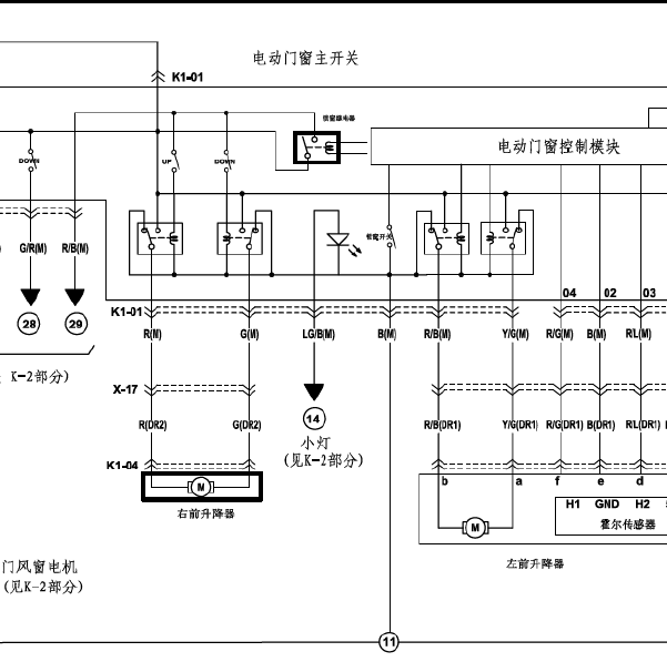 海马S5 车窗电路图