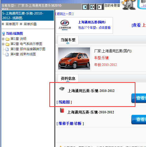 2010-2012Ã¥Â¹Â´Ã¤ÂºÂÃ¨ÂÂ±Ã¤Â¹ÂÃ©Â©Â°Ã¥ÂÂ¨Ã¨Â½Â¦Ã§ÂÂµÃ¨Â·Â¯Ã¥ÂÂ¾