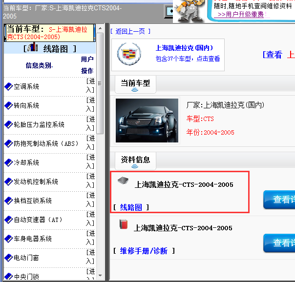 2004-2005年凯迪拉克CTS全车电路图