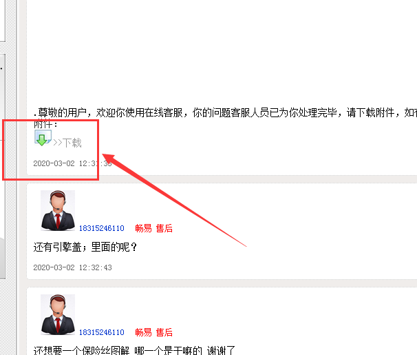 斯柯达明锐保险丝继电器资料