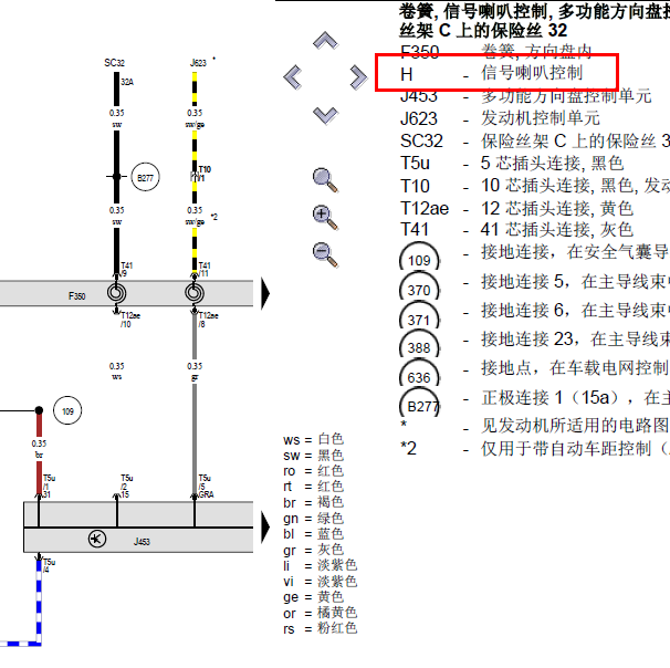 2014年大众迈威特喇叭电路图