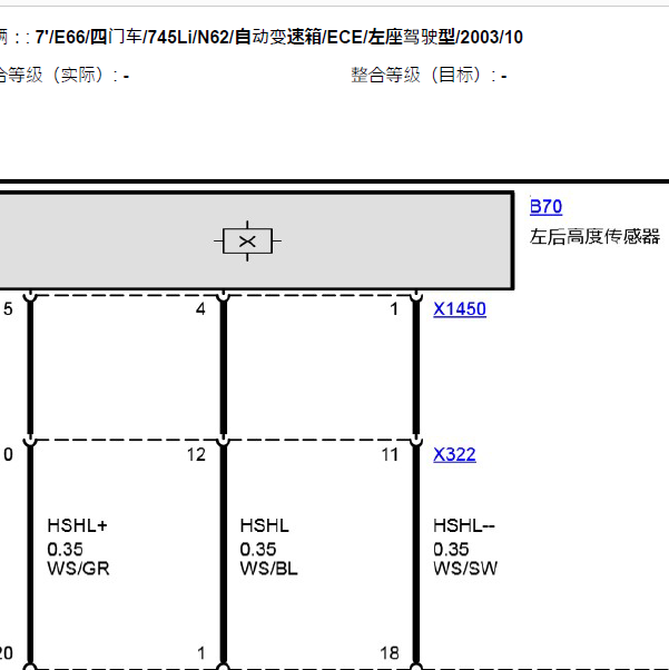 2000年宝马745底盘升降电路图.