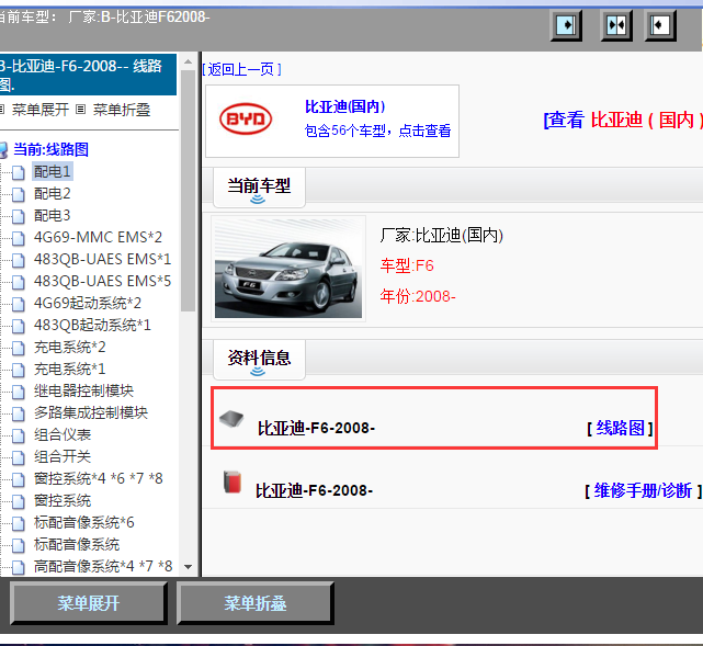 2008年比亚迪f6全车电路图