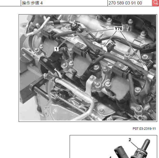 2014年奔驰GL400喷油嘴拆卸