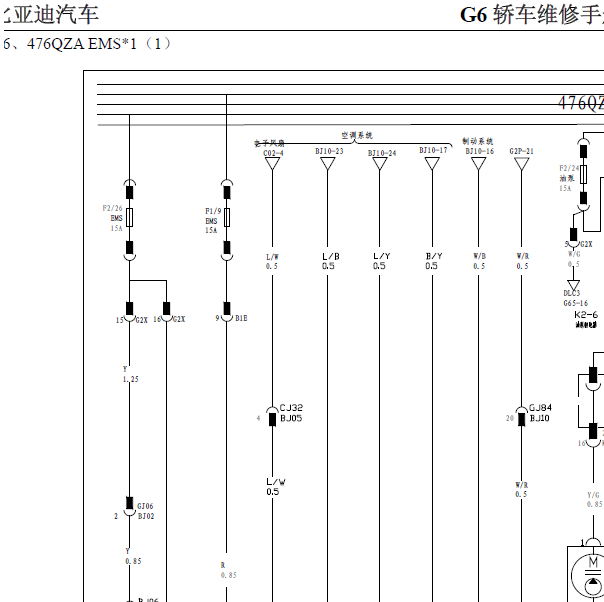 比亚迪G6476ZQ发动机电路图