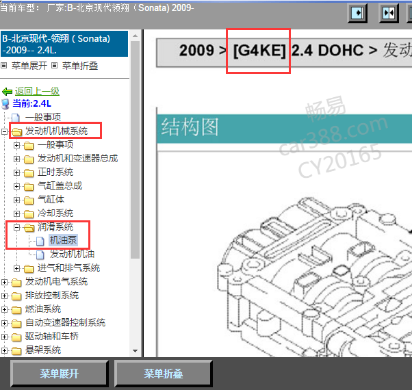 2009年领翔机油泵拆装