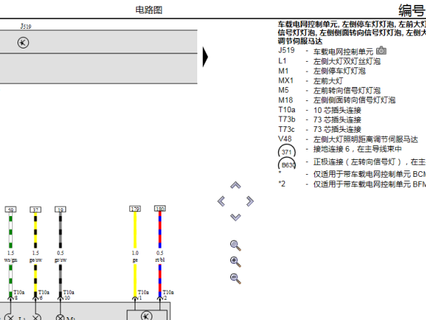2017年桑塔纳大灯电路图