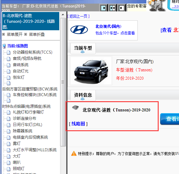2019-2020年现代途胜（Tunson)全车电路图