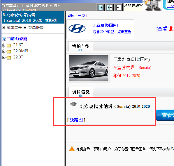 2019-2020年现代索纳塔（Sonata)全车电路图