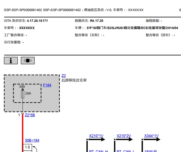 14年宝马520Lⅰ低压油路线路图