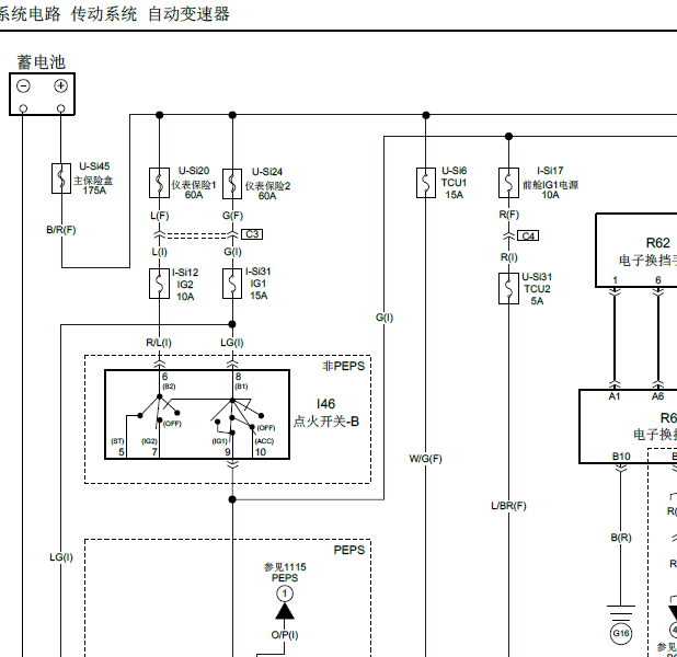 奔腾T77变速箱电路图