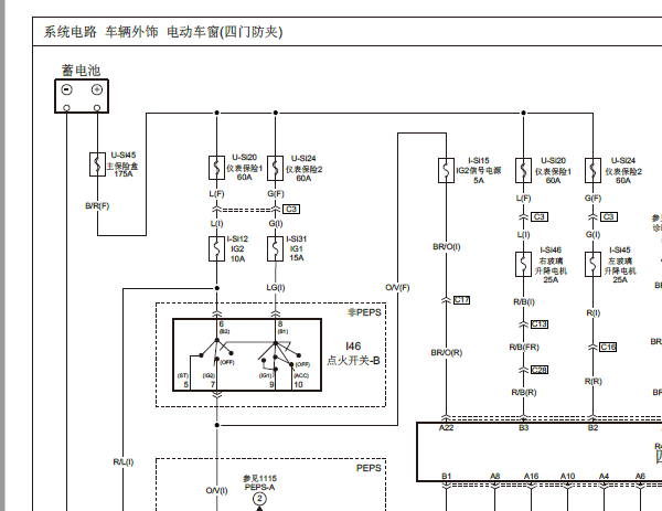 奔腾T77车窗升降电路图