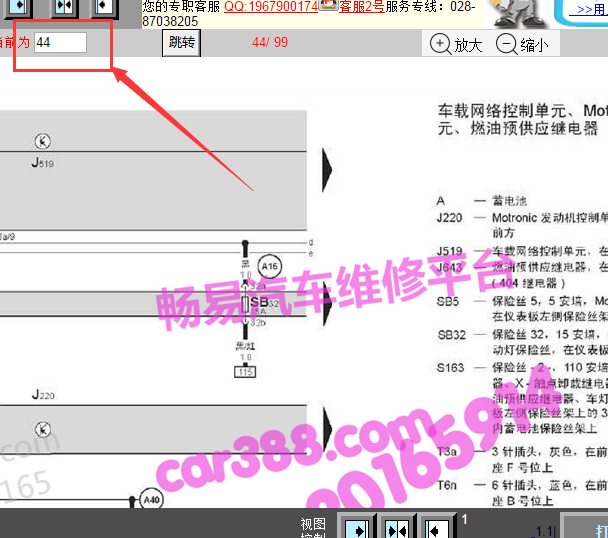 2006-2008年波罗油泵电路图