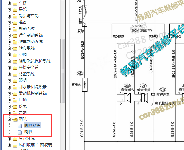 2016-2018年森雅R7喇叭电路图