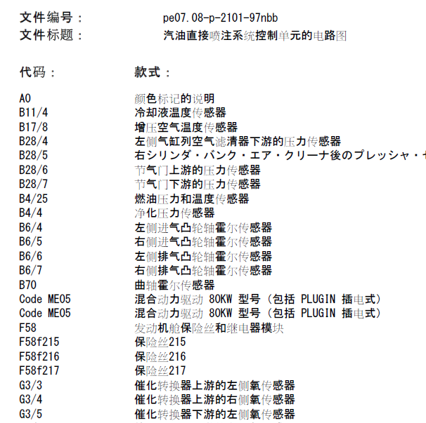 奔驰276821发动机电路图