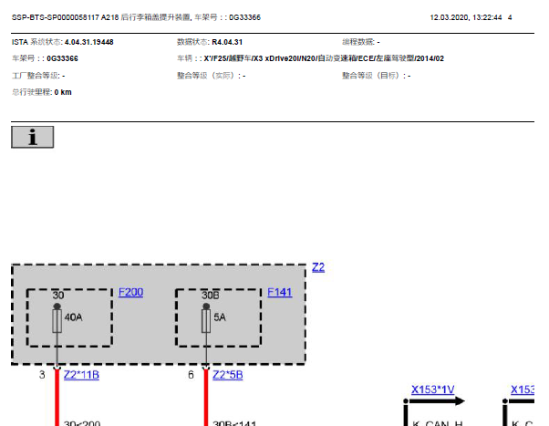 2014年宝马X3尾门电路图