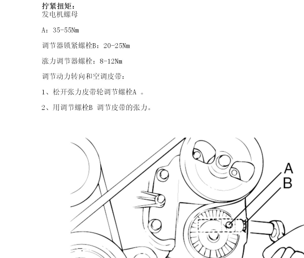 江淮瑞风发动机维修手册
