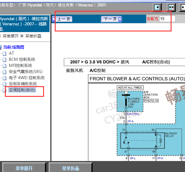 2007年维拉克斯空调控制面板电路图