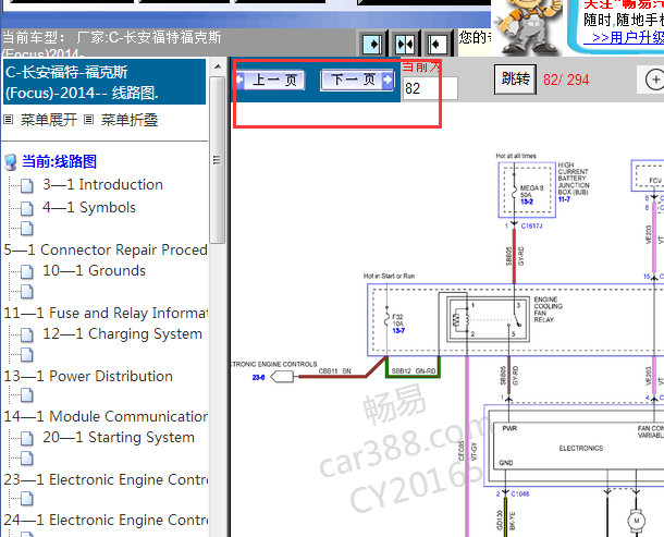 2014年福特福克斯电路图