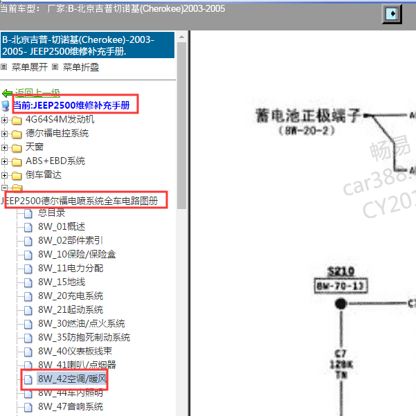 2004年北京吉普2500鼓风机电路图