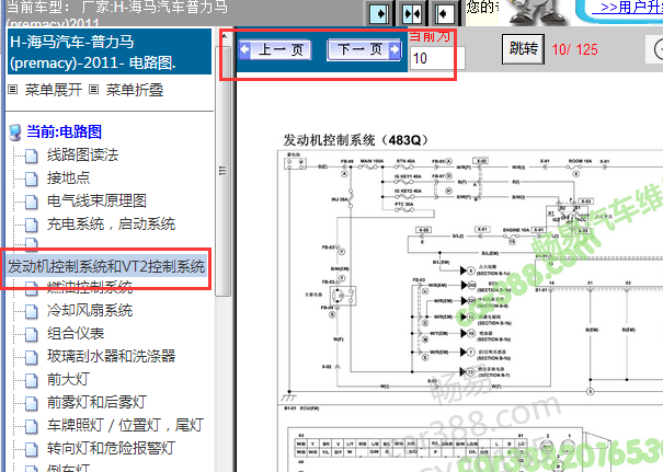 2011年海马普力马发动机电路图