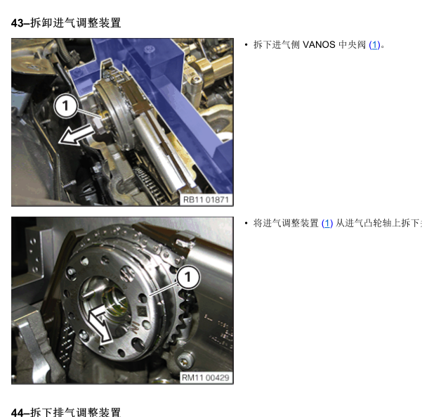 16年宝马B58发动机维修手册