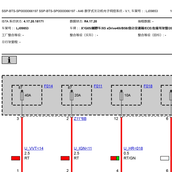 2019年宝马X5发动机电路图
