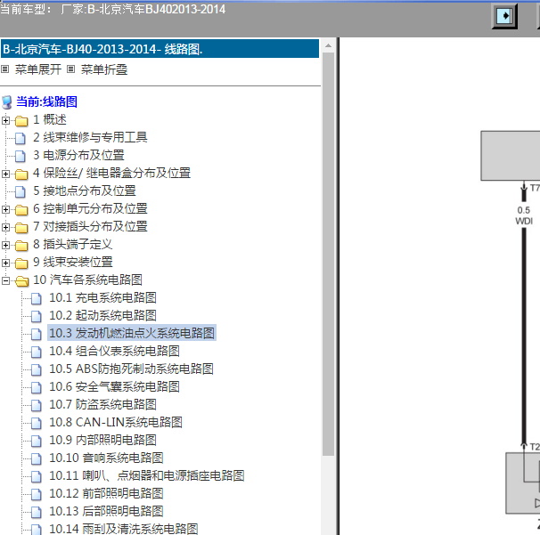 2013年北京BJ40  发动机G4CA电路图
