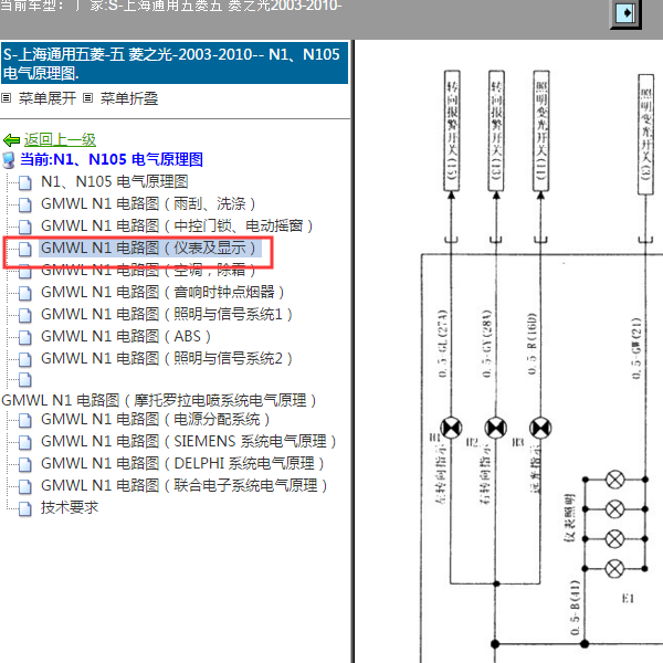 2009年五菱之光水仪表温传感器电路图