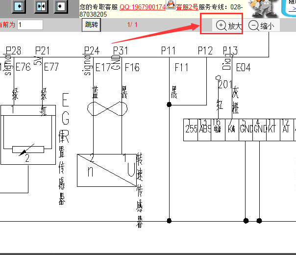 2009-2011年中兴威虎全车电路图
