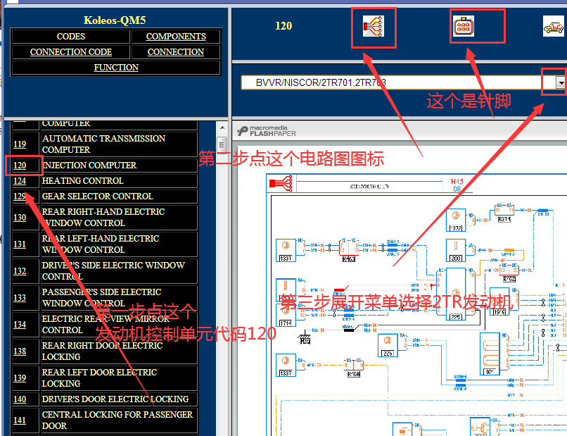2009年雷诺科雷傲电路图