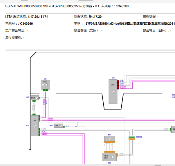 2011年宝马GT550分动箱电路图