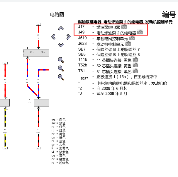 2007年奥迪TT油泵继电器电路图