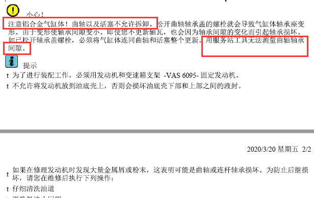 2006年大众途锐AXQ发动机资料