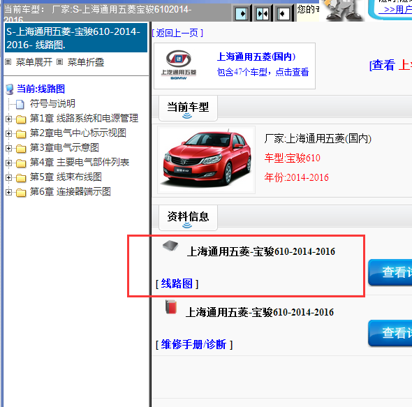 2014-2016å¹´äºè±å®éª610å¨è½¦çµè·¯å¾