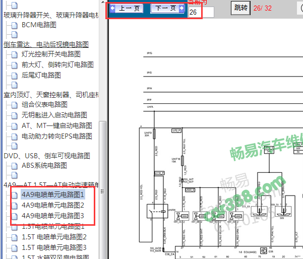 2011年华晨中华V5发动机的电路图
